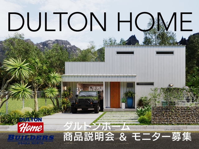dultonhome-soudankai01.jpg